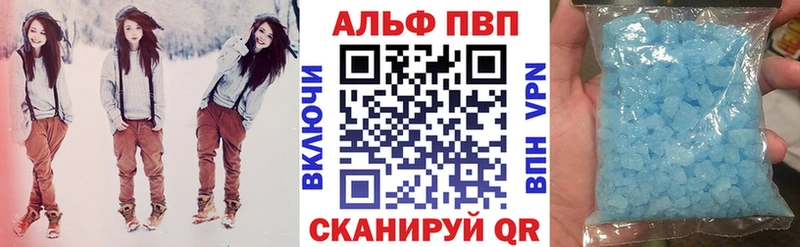 Альфа ПВП VHQ  Купить  Нариманов 