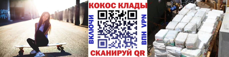 КОКАИН 98%  Купить закладки  Нариманов 