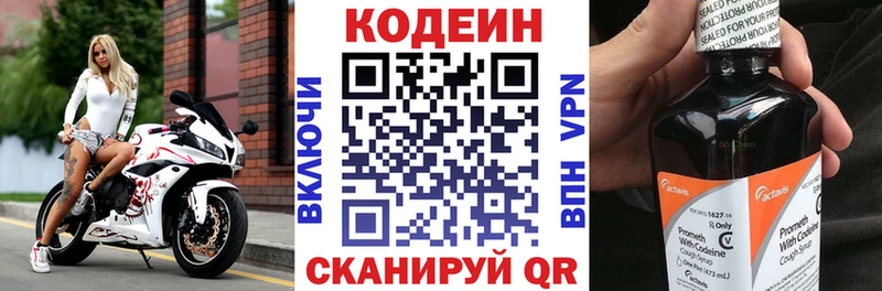 Купить  Нариманов  Кодеиновый сироп Lean Purple Drank 