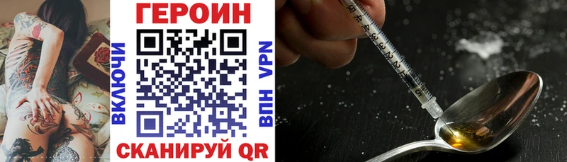 ГЕРОИН Афган Купить закладки Нариманов