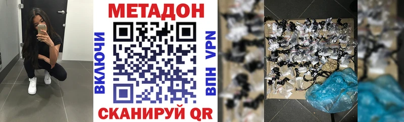Купить закладки Нариманов Метадон methadone